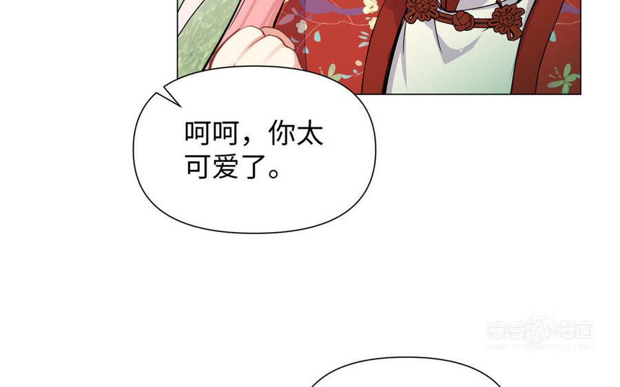 《公主战争》第84话 魔女的真身 第44页