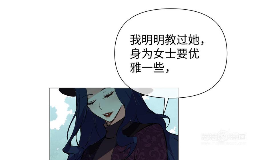 《公主战争》第84话 魔女的真身 第134页