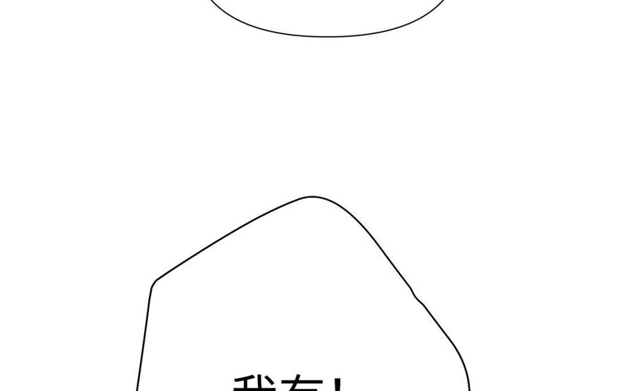 《公主战争》第84话 魔女的真身 第47页