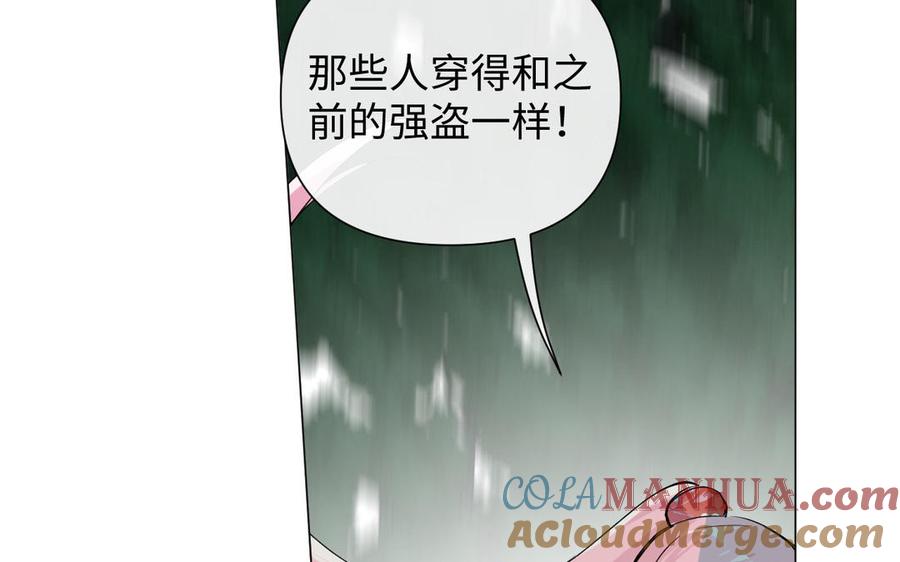 《公主战争》第84话 魔女的真身 第81页