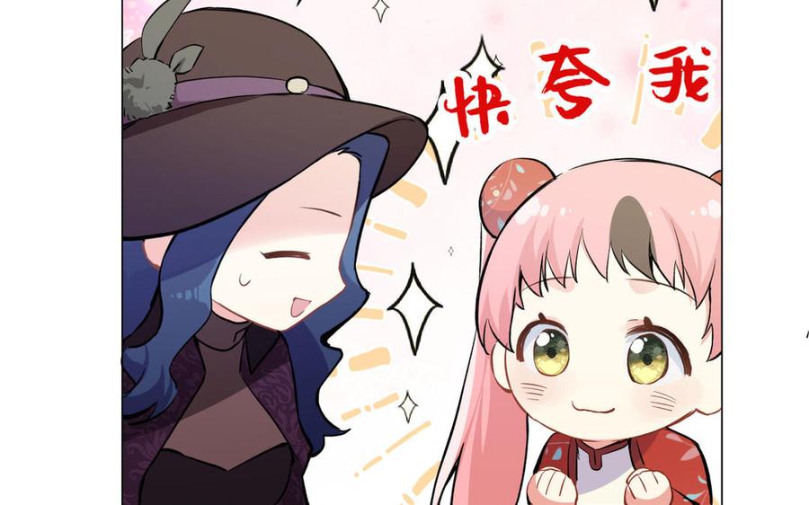 《公主战争》第84话 魔女的真身 第35页