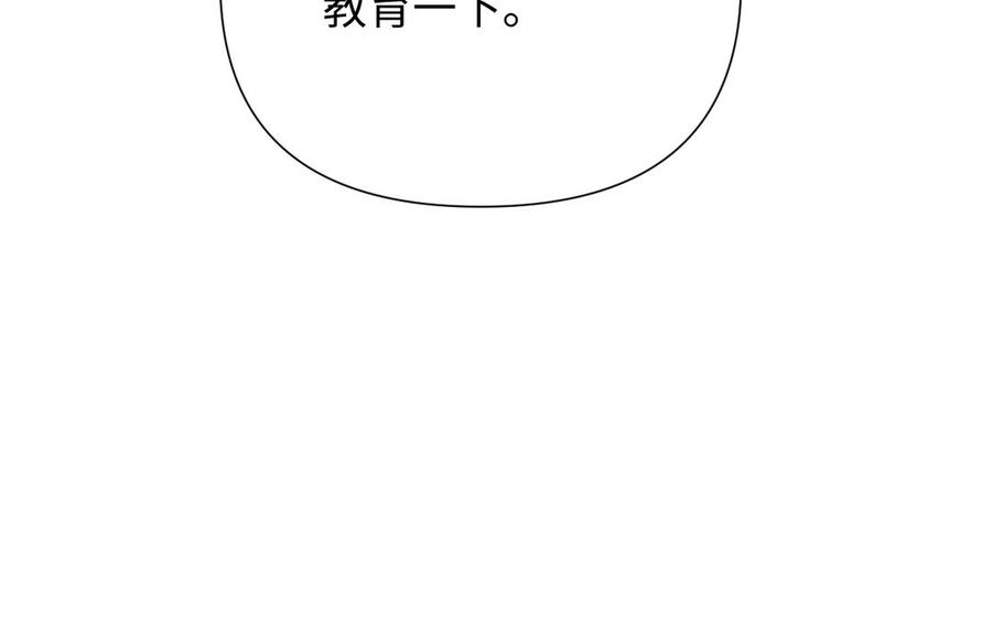 《公主战争》第84话 魔女的真身 第139页