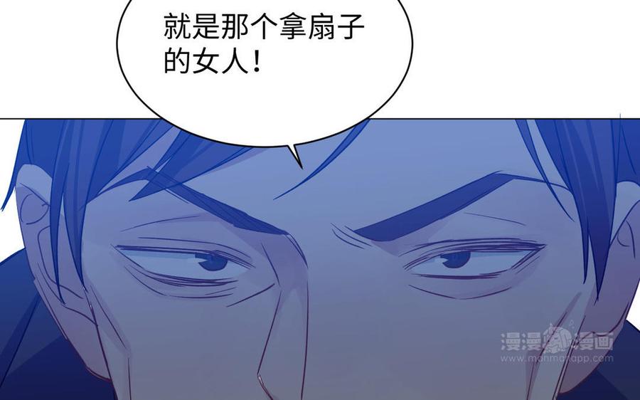 《公主战争》第84话 魔女的真身 第74页