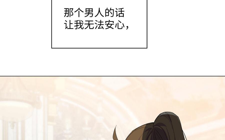 《公主战争》第84话 魔女的真身 第22页