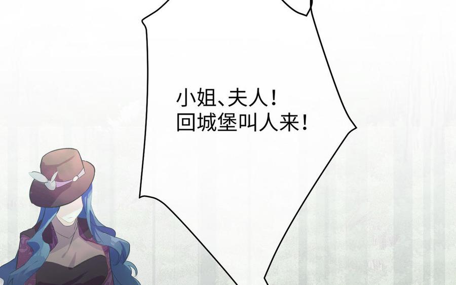 《公主战争》第84话 魔女的真身 第67页