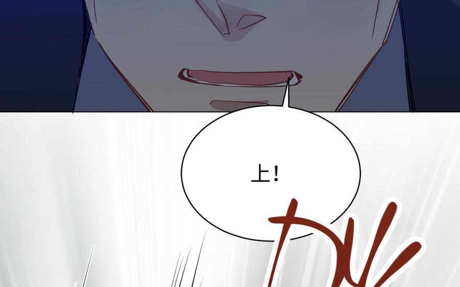 《公主战争》第84话 魔女的真身 第75页