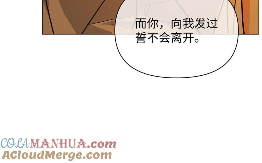 《公主战争》第85话 利用所有人 第121页