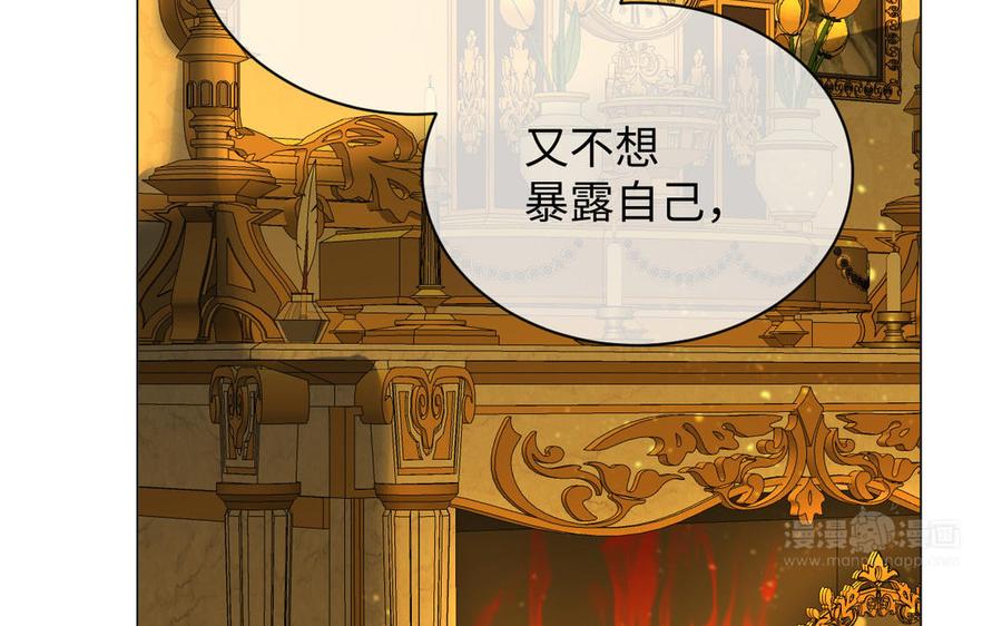 《公主战争》第85话 利用所有人 第104页