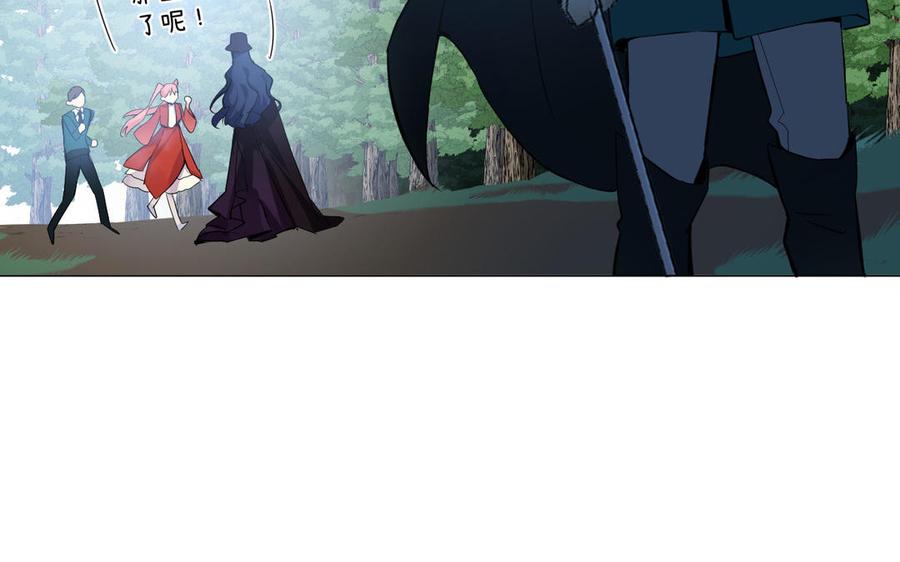 《公主战争》第85话 利用所有人 第31页