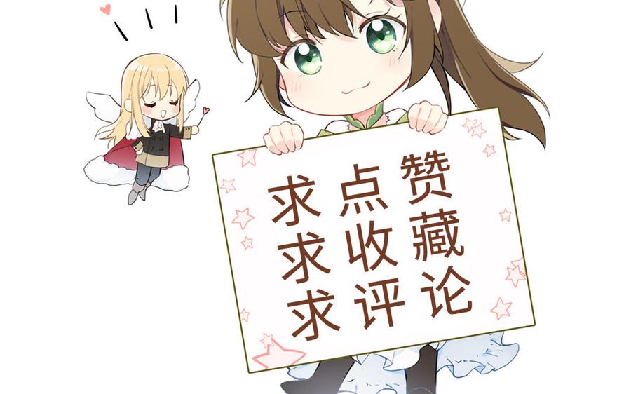 《公主战争》第85话 利用所有人 第147页