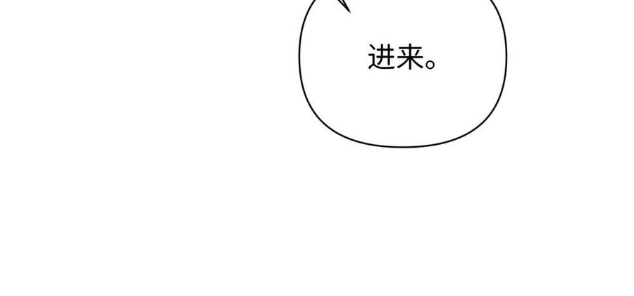 《公主战争》第85话 利用所有人 第36页