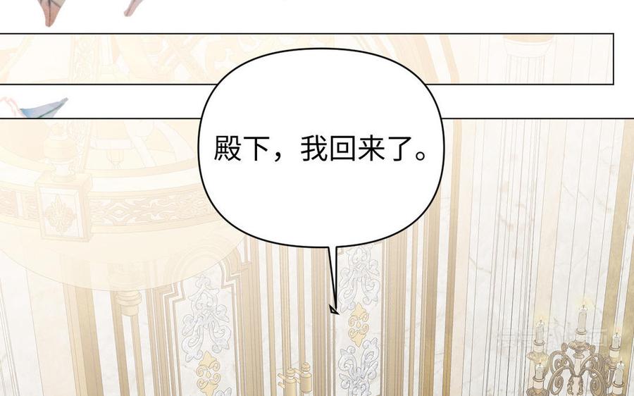 《公主战争》第85话 利用所有人 第34页