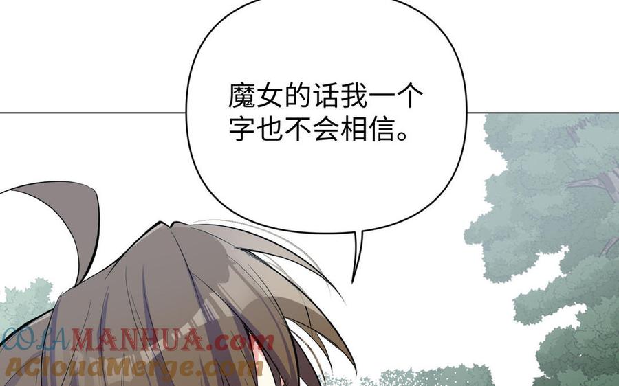 《公主战争》第85话 利用所有人 第17页