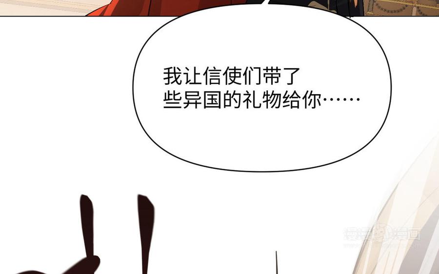 《公主战争》第85话 利用所有人 第124页