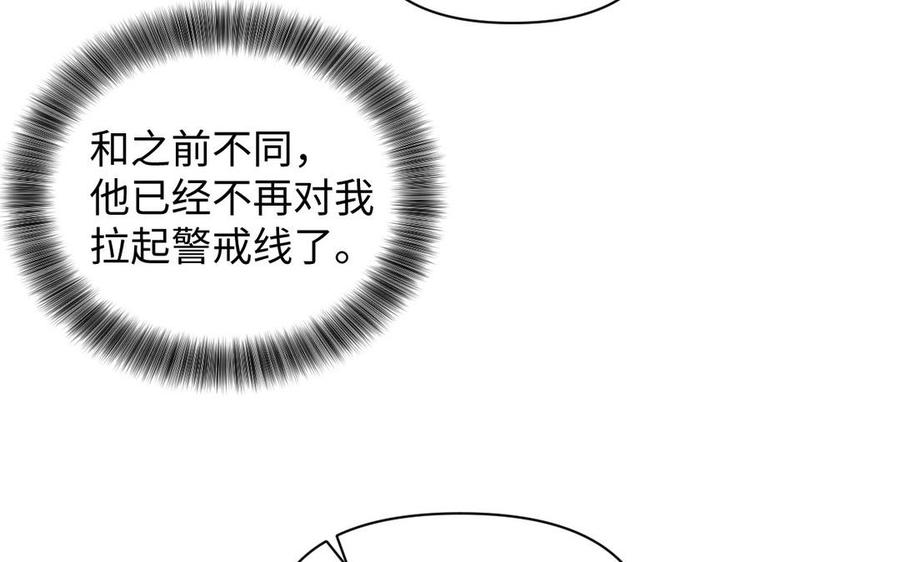 《公主战争》第85话 利用所有人 第48页