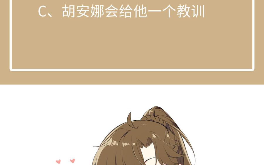 《公主战争》第85话 利用所有人 第146页