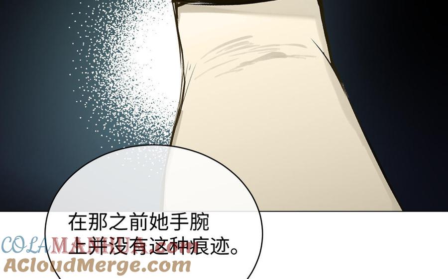 《公主战争》第85话 利用所有人 第77页