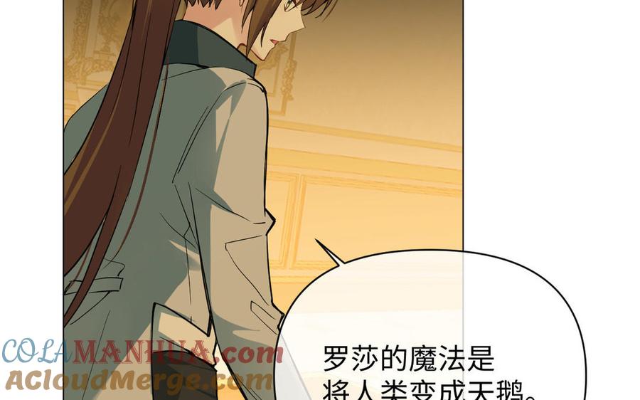 《公主战争》第85话 利用所有人 第65页