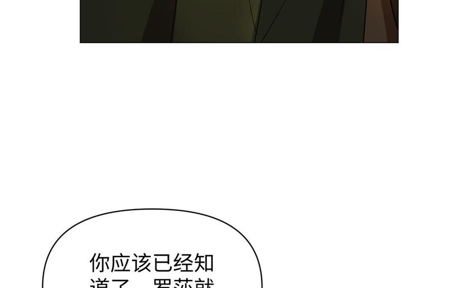 《公主战争》第85话 利用所有人 第51页