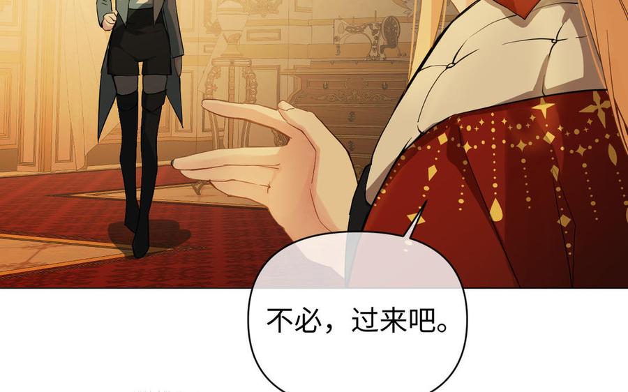 《公主战争》第85话 利用所有人 第47页