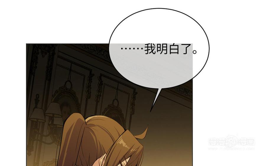 《公主战争》第85话 利用所有人 第64页