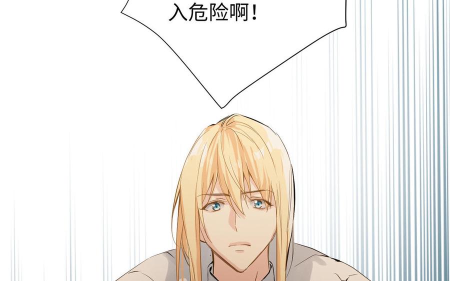 《公主战争》第85话 利用所有人 第107页