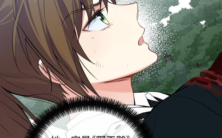 《公主战争》第85话 利用所有人 第18页