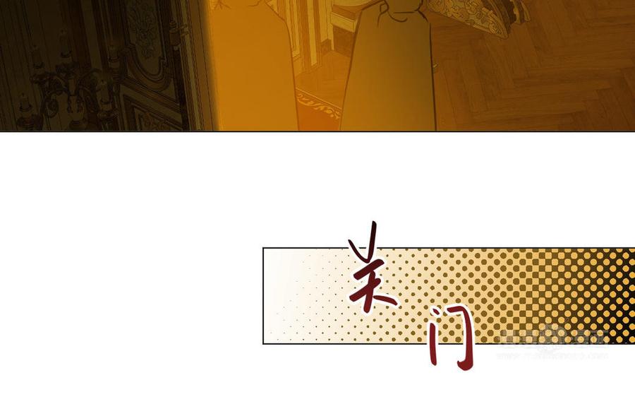 《公主战争》第85话 利用所有人 第94页