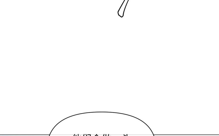《公主战争》第85话 利用所有人 第11页
