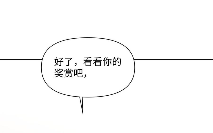 《公主战争》第85话 利用所有人 第122页