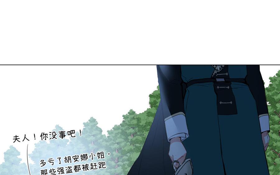 《公主战争》第85话 利用所有人 第30页
