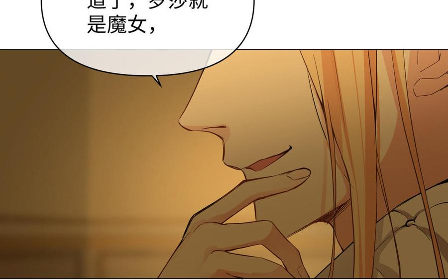 《公主战争》第85话 利用所有人 第52页