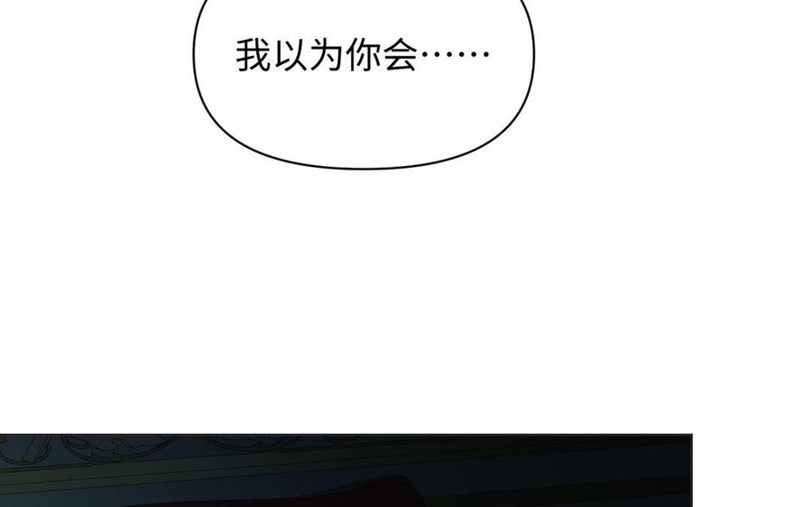 《公主战争》第86话 王子玩家 第46页