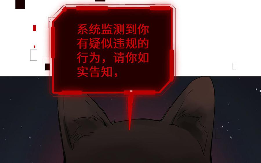 《公主战争》第86话 王子玩家 第80页