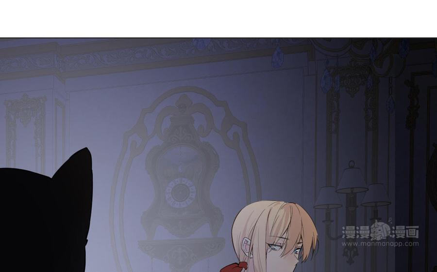 《公主战争》第86话 王子玩家 第74页