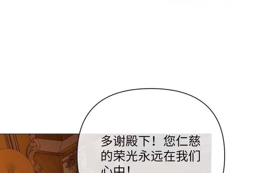《公主战争》第86话 王子玩家 第26页