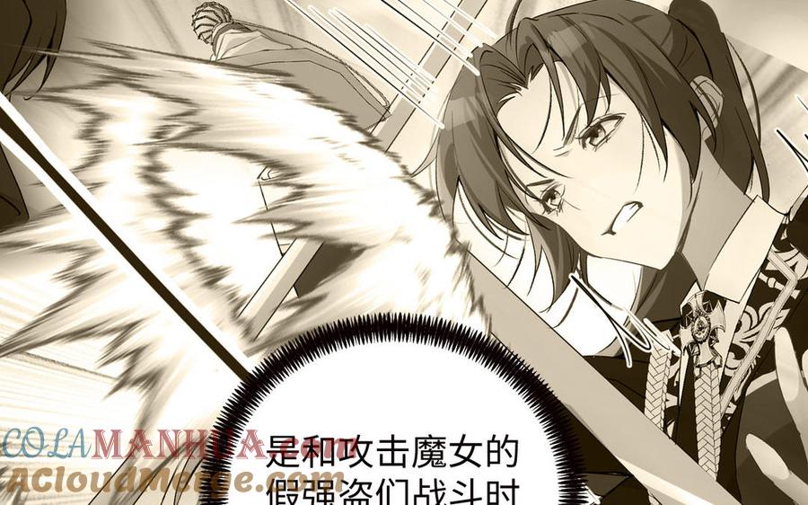 《公主战争》第86话 王子玩家 第13页