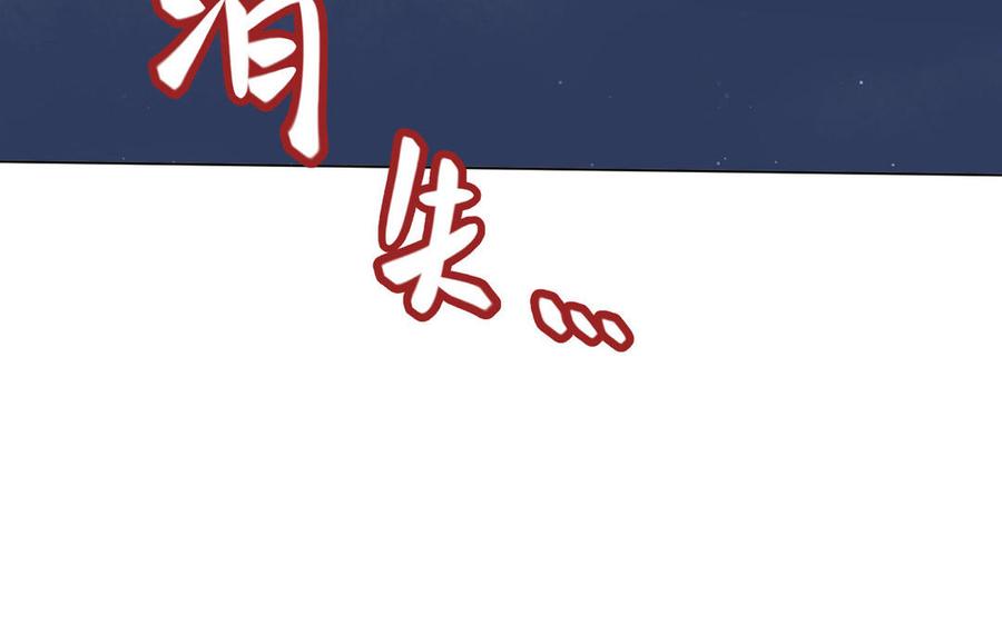 《公主战争》第86话 王子玩家 第108页