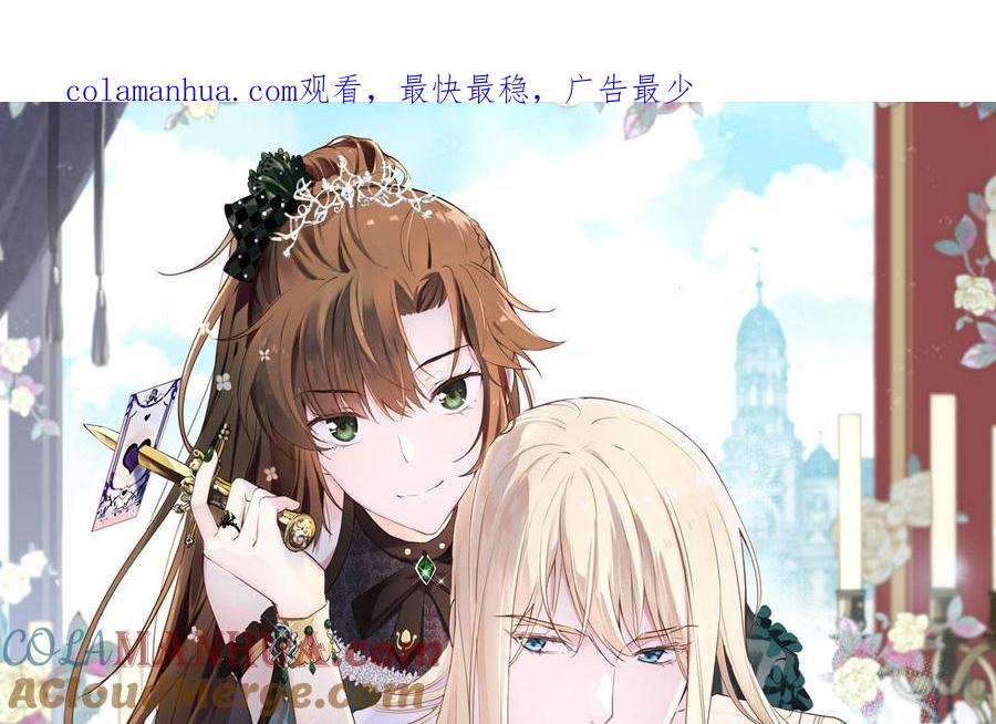 《公主战争》第86话 王子玩家 第1页