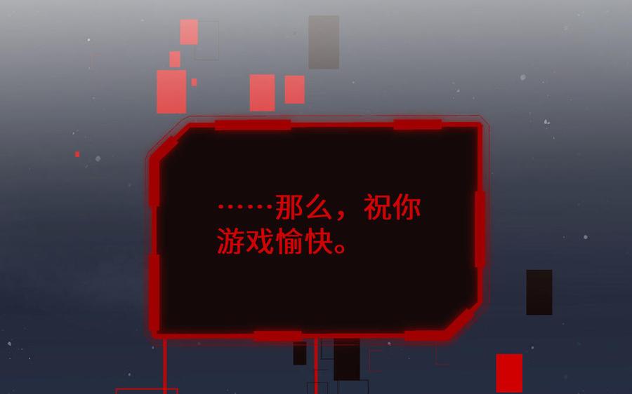 《公主战争》第86话 王子玩家 第106页