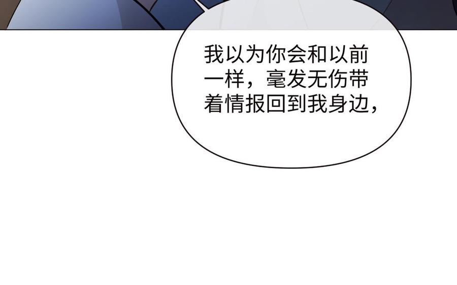 《公主战争》第86话 王子玩家 第40页
