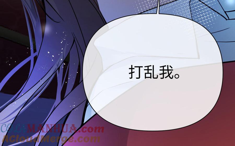 《公主战争》第86话 王子玩家 第61页