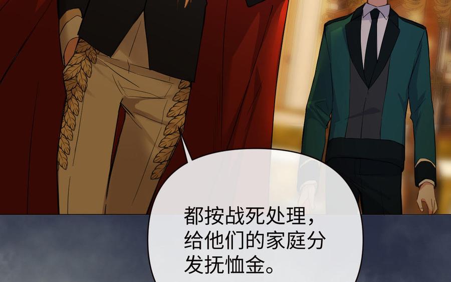 《公主战争》第86话 王子玩家 第23页