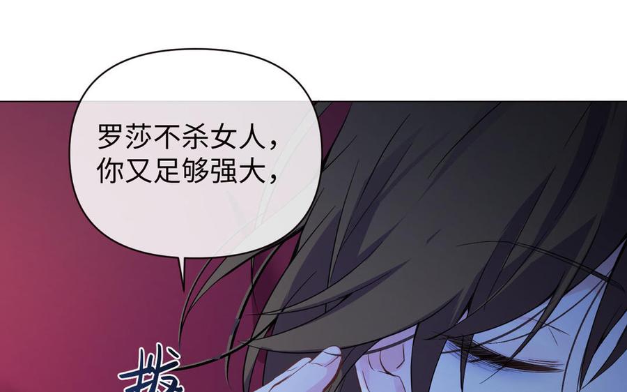《公主战争》第86话 王子玩家 第38页