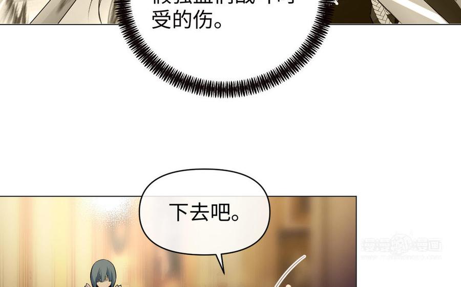 《公主战争》第86话 王子玩家 第14页