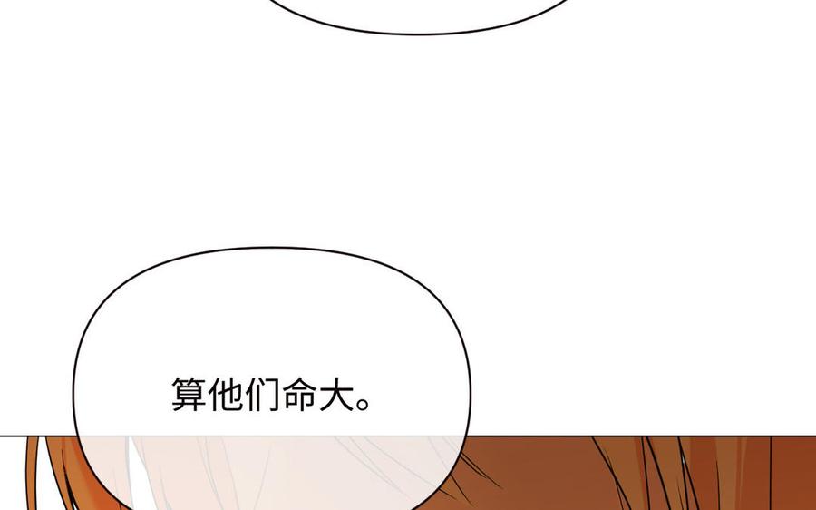 《公主战争》第86话 王子玩家 第18页