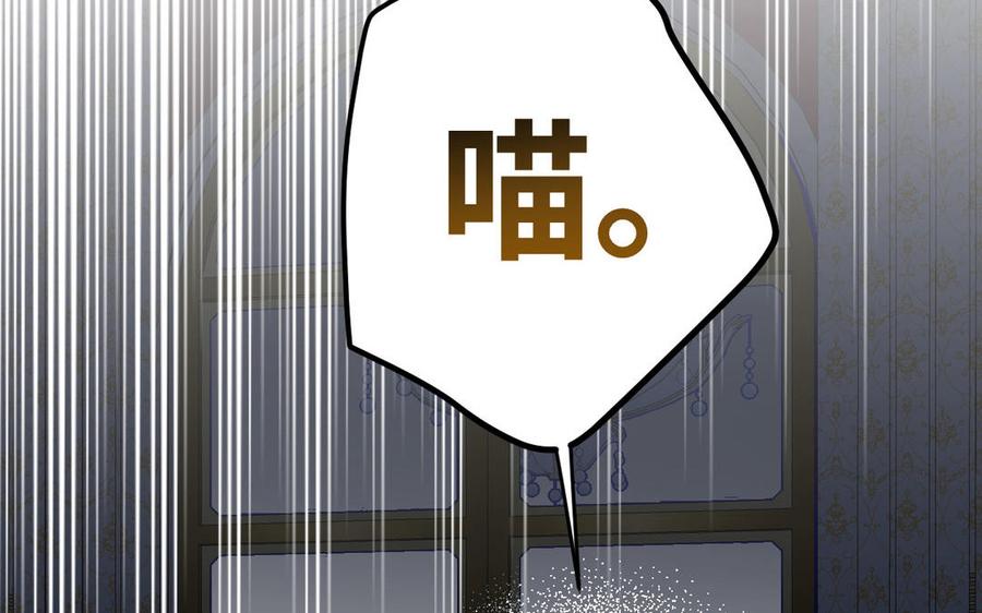 《公主战争》第86话 王子玩家 第63页