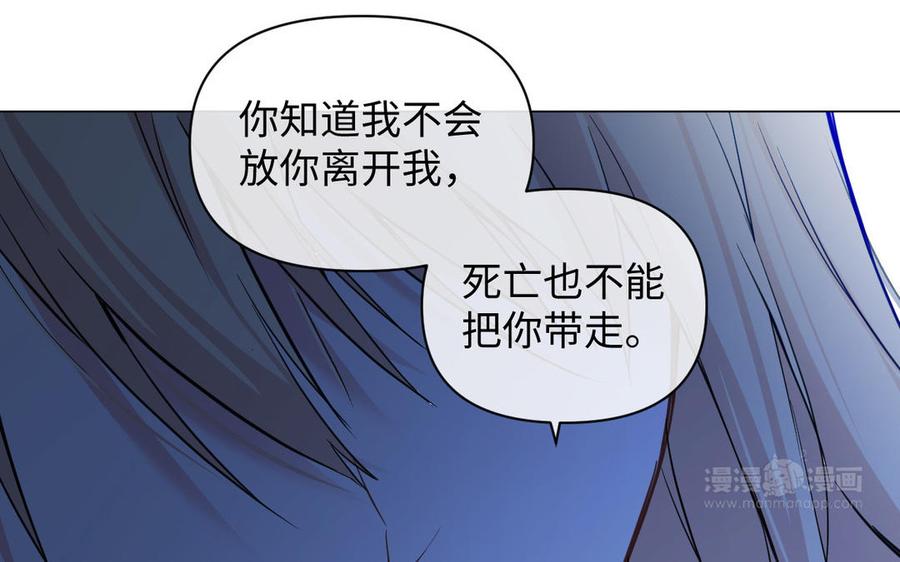 《公主战争》第86话 王子玩家 第44页