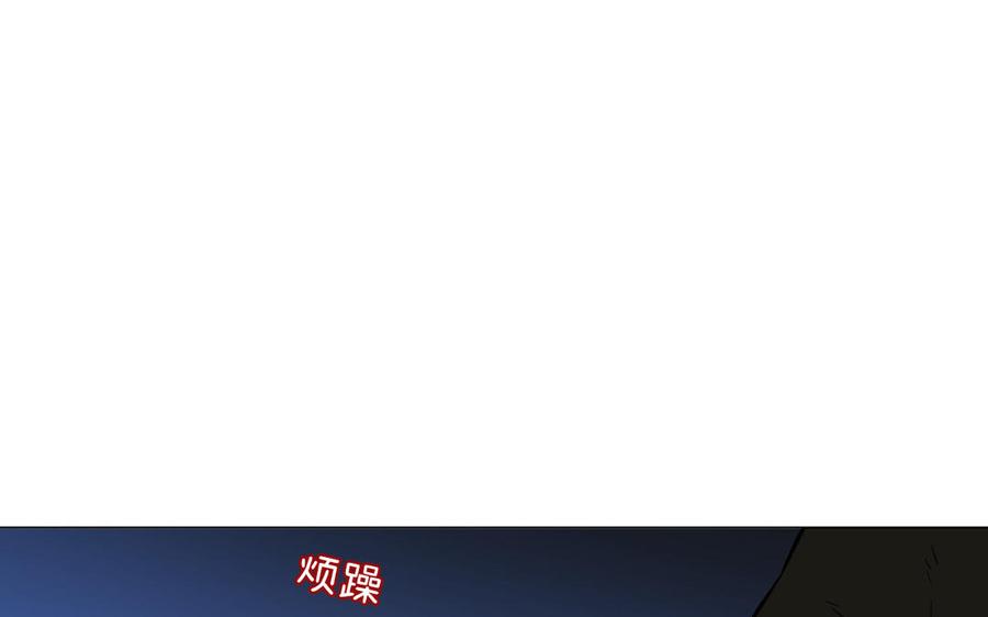 《公主战争》第86话 王子玩家 第103页