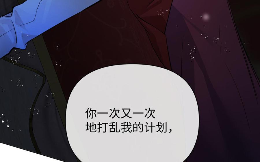 《公主战争》第86话 王子玩家 第56页